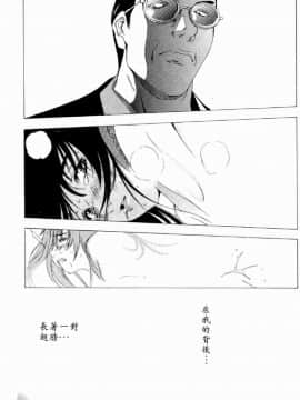 [大暮維人] NAKED STAR_057