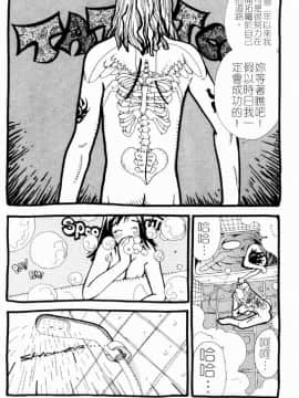 [大暮維人] NAKED STAR_062