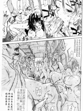 [大暮維人] NAKED STAR_077