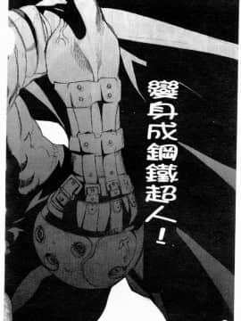 [大暮維人] NAKED STAR_086