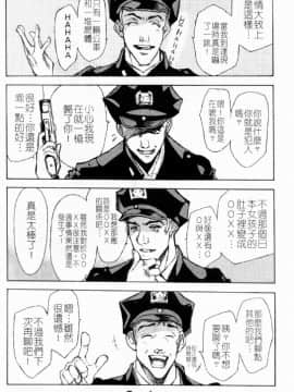[大暮維人] NAKED STAR_110