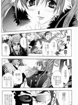 [大暮維人] NAKED STAR_116