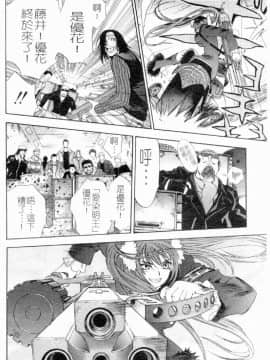 [大暮維人] NAKED STAR_120