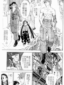 [大暮維人] NAKED STAR_163