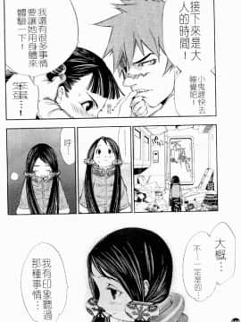 [大暮維人] NAKED STAR_164