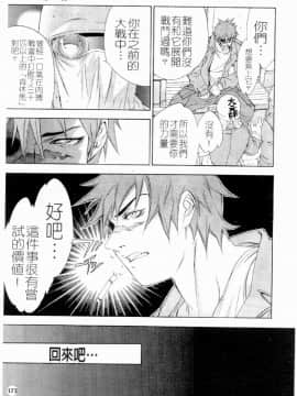 [大暮維人] NAKED STAR_177