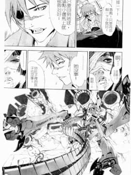[大暮維人] NAKED STAR_181