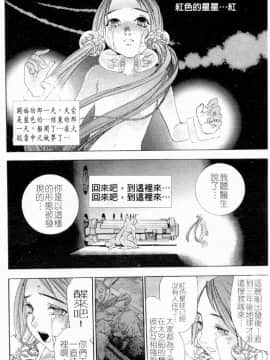 [大暮維人] NAKED STAR_188