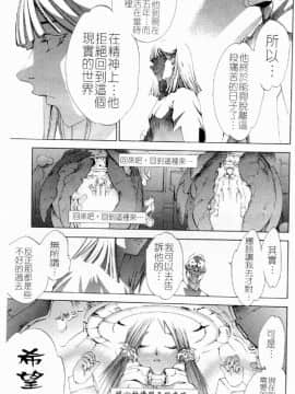 [大暮維人] NAKED STAR_191