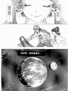 [大暮維人] NAKED STAR_192