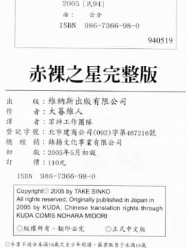[大暮維人] NAKED STAR_194
