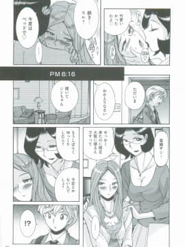 [児島未生] ニンフォママン　母子相姦　ママの子宮は僕のモノ_067