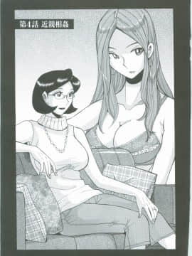 [児島未生] ニンフォママン　母子相姦　ママの子宮は僕のモノ_068