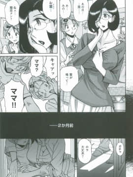 [児島未生] ニンフォママン　母子相姦　ママの子宮は僕のモノ_218