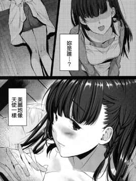 [たなかななたか] ココロカヨワセテ (コミックミルフ 2017年6月号 Vol.36) [自己漢化的本本卻沒尻過幾本個人漢化] [DL版]_003