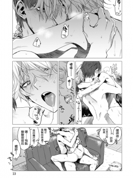 [幾花にいろ] 白猫 (COMlC 快楽天 2017年10月号) [就變態翻譯組一人樣 x 我尻故我在個人漢化#03] [DL版]_022