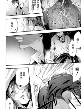 [緑茶イズム] alternate (COMIC 高 2017年5月号) [夢之行蹤漢化組] [DL版]_moetrace_064_21