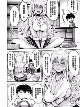 [ありのとわたり] 隣のビッチギャルと純情少年 (コミックゼロス #59) [闪灵二人组汉化] DL版]_436