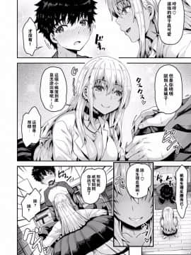 [ありのとわたり] 隣のビッチギャルと純情少年 (コミックゼロス #59) [闪灵二人组汉化] DL版]_438