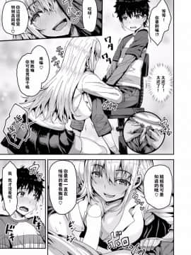 [ありのとわたり] 隣のビッチギャルと純情少年 (コミックゼロス #59) [闪灵二人组汉化] DL版]_439