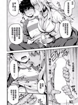[ありのとわたり] 隣のビッチギャルと純情少年 (コミックゼロス #59) [闪灵二人组汉化] DL版]_440