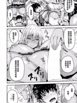 [ありのとわたり] 隣のビッチギャルと純情少年 (コミックゼロス #59) [闪灵二人组汉化] DL版]_444