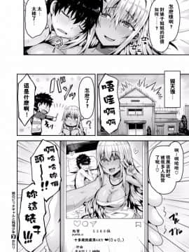 [ありのとわたり] 隣のビッチギャルと純情少年 (コミックゼロス #59) [闪灵二人组汉化] DL版]_452