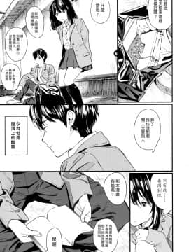 [夏梅つな] 非実在少年少女 (COMIC 高 2017年10月号) [漢化組漢化組×Foxglove] [DL版]_005