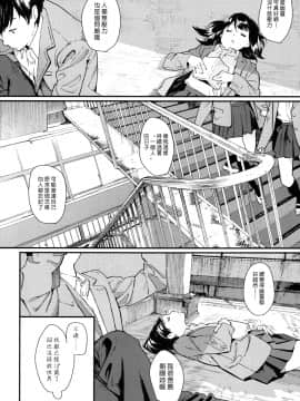 [夏梅つな] 非実在少年少女 (COMIC 高 2017年10月号) [漢化組漢化組×Foxglove] [DL版]_006