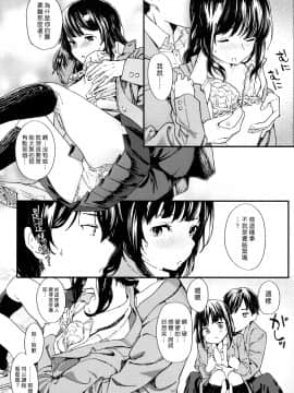 [夏梅つな] 非実在少年少女 (COMIC 高 2017年10月号) [漢化組漢化組×Foxglove] [DL版]_010