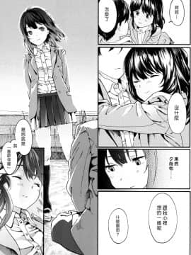 [夏梅つな] 非実在少年少女 (COMIC 高 2017年10月号) [漢化組漢化組×Foxglove] [DL版]_025