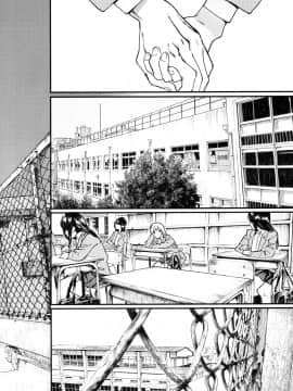 [夏梅つな] 非実在少年少女 (COMIC 高 2017年10月号) [漢化組漢化組×Foxglove] [DL版]_026