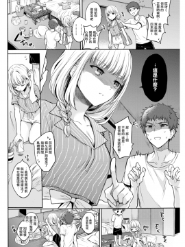 [雛原えみ] きちんとしなさいっ！ (COMlC 快楽天 2017年11月号) [兔司鸡汉化组] [DL版]_109
