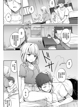 [雛原えみ] きちんとしなさいっ！ (COMlC 快楽天 2017年11月号) [兔司鸡汉化组] [DL版]_111