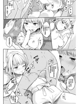 [雛原えみ] きちんとしなさいっ！ (COMlC 快楽天 2017年11月号) [兔司鸡汉化组] [DL版]_115