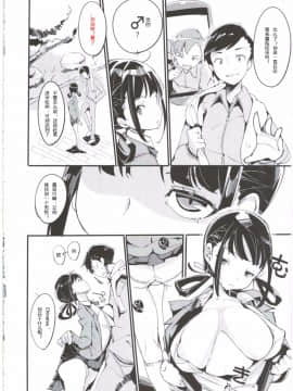 (C90) [ぽてとさらだ (くりす)] ポプ二系女子パニック！3 [GTMD黑太子个人汉化]_008