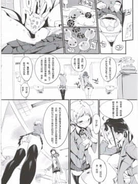 (C90) [ぽてとさらだ (くりす)] ポプ二系女子パニック！3 [GTMD黑太子个人汉化]_022