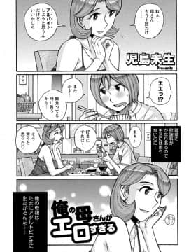 [児島未生] 雌お母さん_003