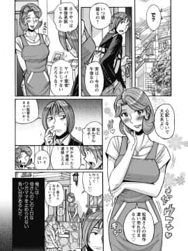 [児島未生] 雌お母さん_004