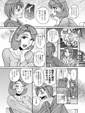 [児島未生] 雌お母さん_006