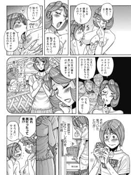 [児島未生] 雌お母さん_014