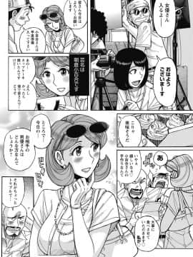 [児島未生] 雌お母さん_024