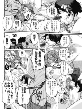 [児島未生] 雌お母さん_038