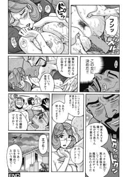 [児島未生] 雌お母さん_042