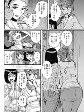 [児島未生] 雌お母さん_046