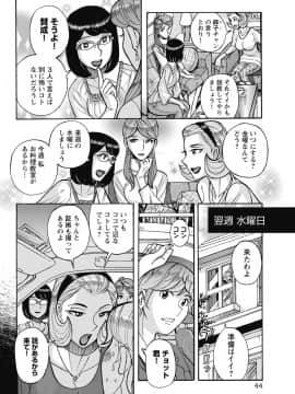 [児島未生] 雌お母さん_048