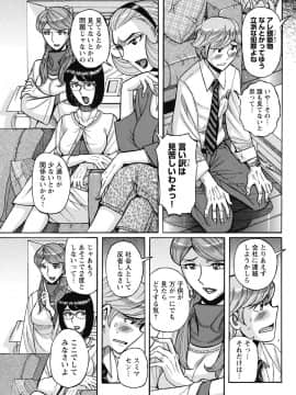 [児島未生] 雌お母さん_049