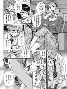[児島未生] 雌お母さん_050