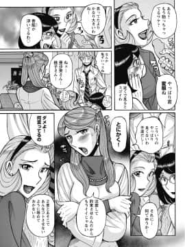 [児島未生] 雌お母さん_051