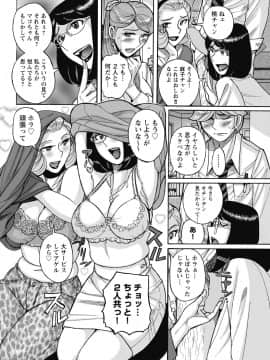 [児島未生] 雌お母さん_052